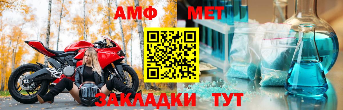 Amphetamine  Вход с VPN  Ейск  Амфетамин 97% 