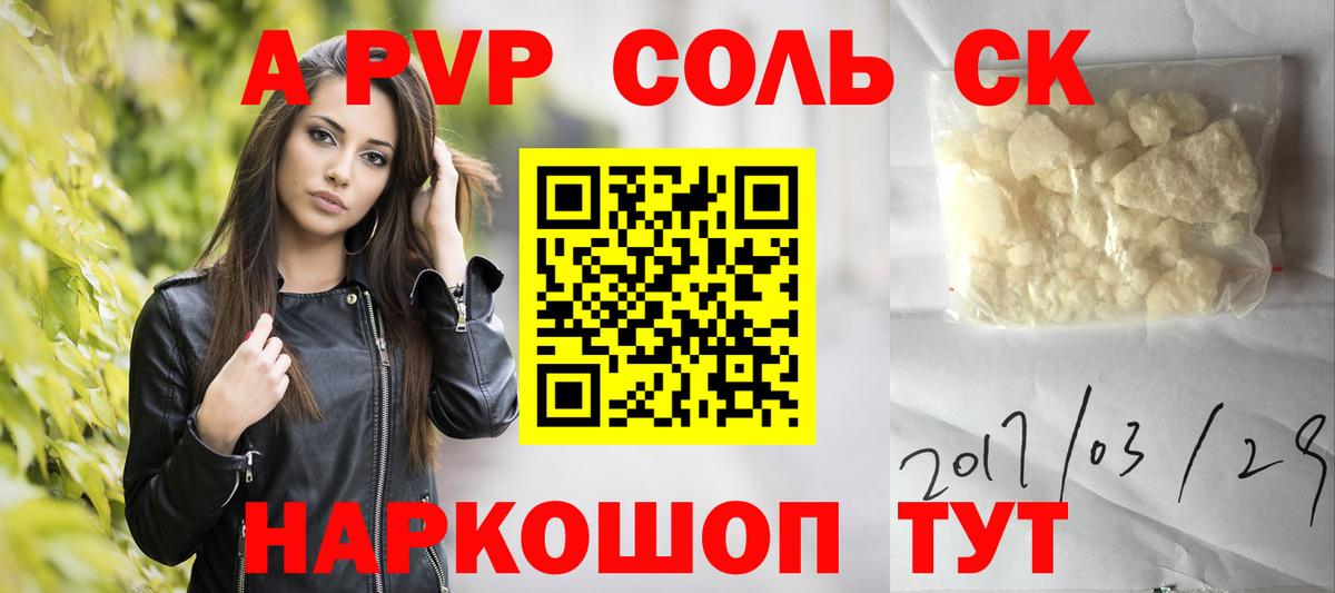 A PVP СК КРИС Ейск