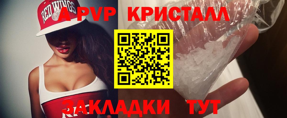 Alfa_PVP мука  наркотики  А ПВП  Alfa_PVP Соль  Альфа ПВП СК  Ейск 