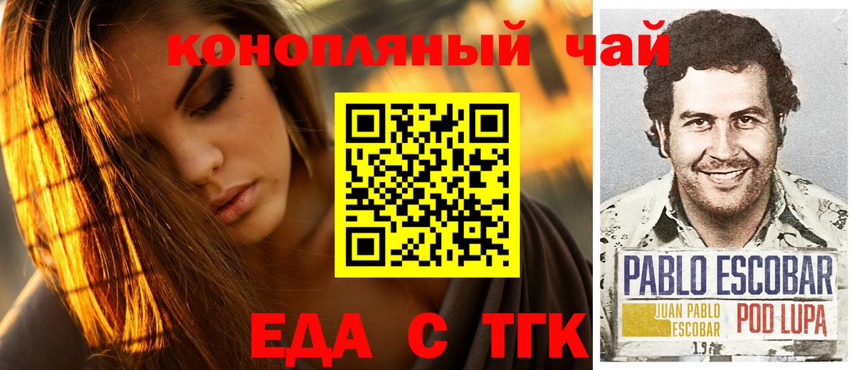 Cannafood конопля  Вход с VPN  Ейск 