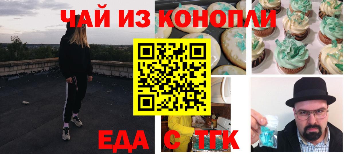 Canna-Cookies конопля  Ейск 