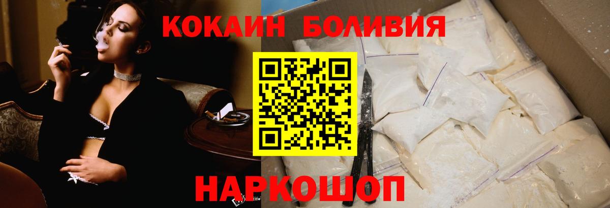 Ейск  Кокаин  COCAIN Перу  Вход с VPN  COCAIN FishScale 