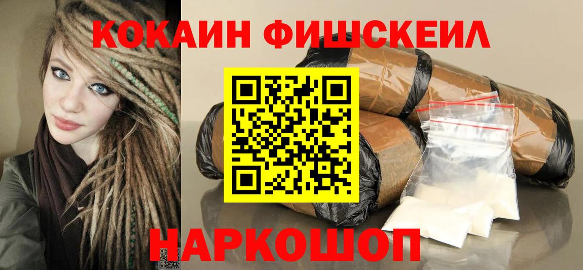 Кокаин 99% Ейск