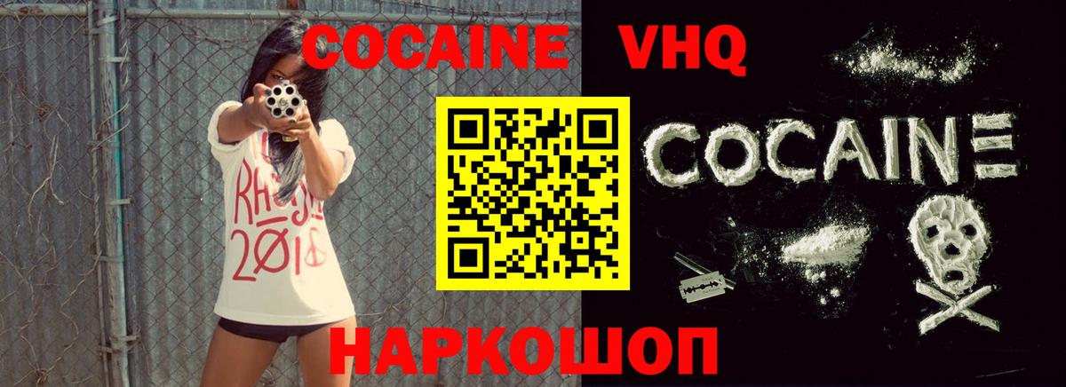 Cocaine Боливия  Кокаин Боливия  Ейск 