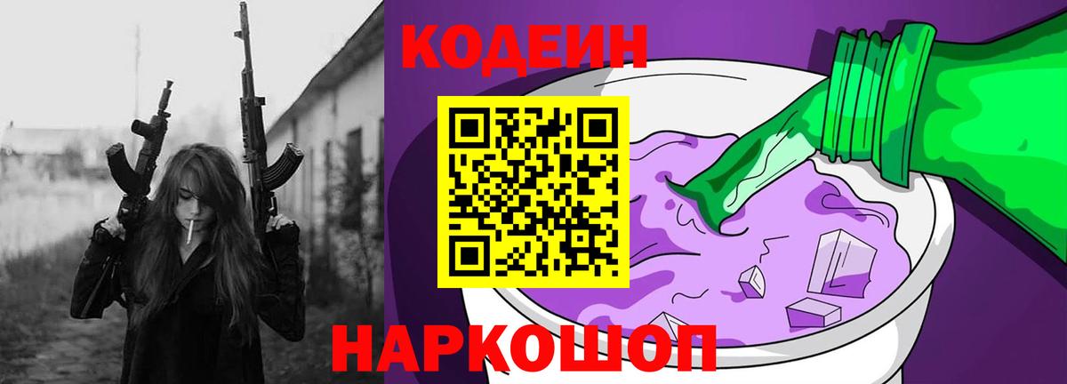 Кодеиновый сироп Lean напиток Lean (лин)  Ейск  Кодеиновый сироп Lean напиток Lean (лин) 