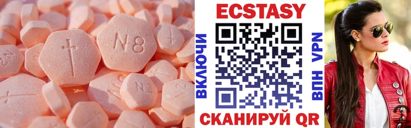 Экстази 280мг цены наркотик Ейск
