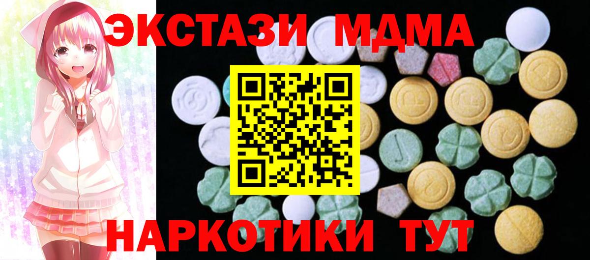 Ecstasy 300 mg Ейск