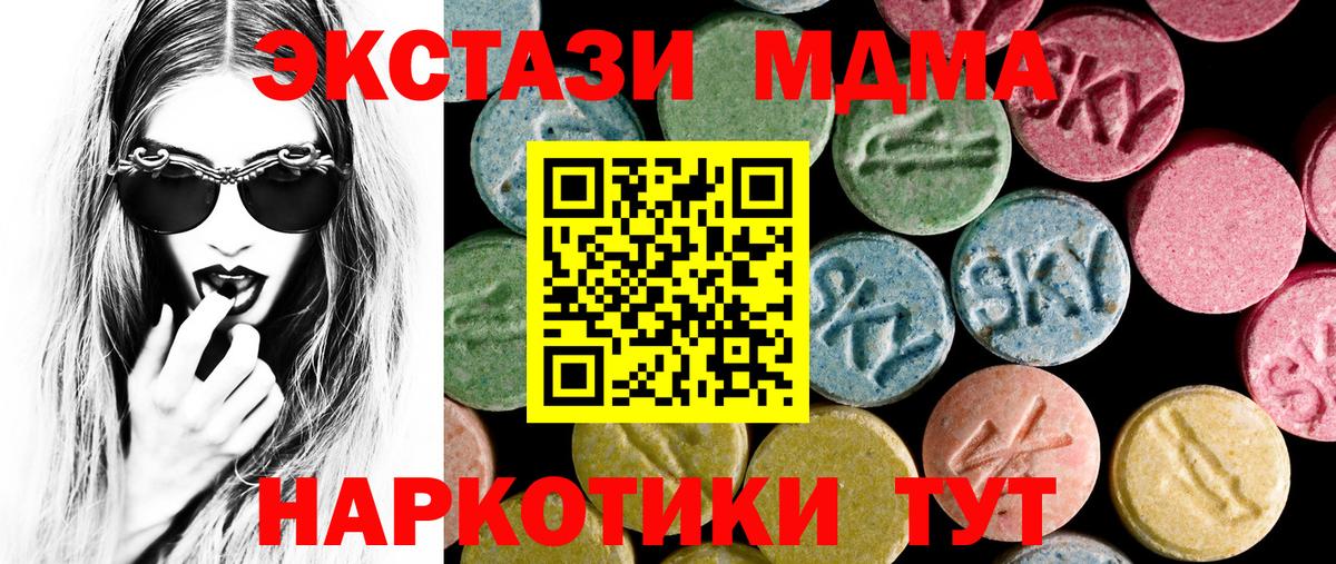 Экстази  Ейск  ЭКСТАЗИ MDMA 