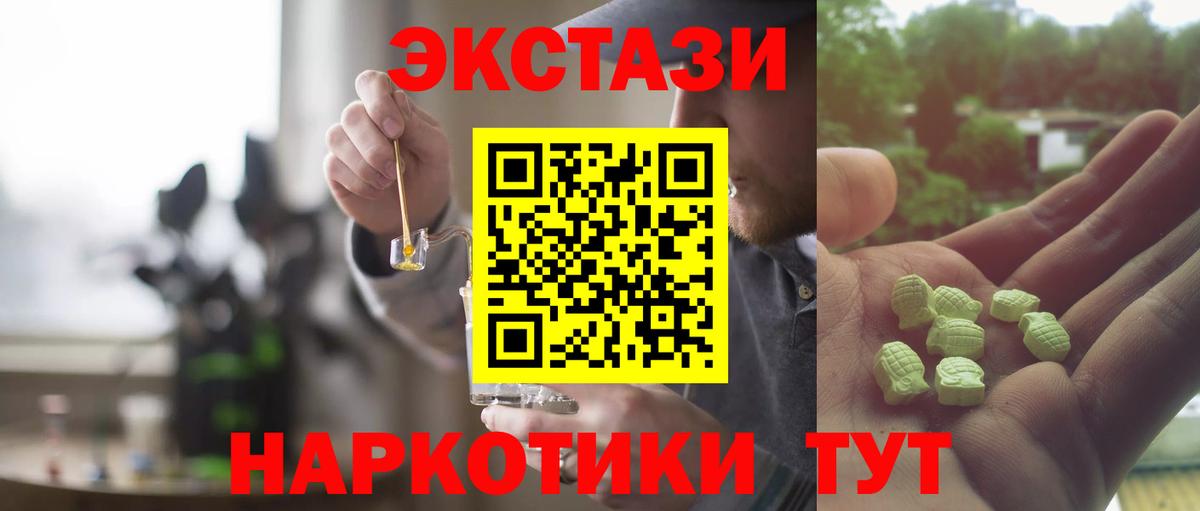 Ейск  Ecstasy  где продают   Экстази таблы  Вход с VPN 