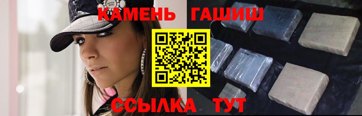ГАШ хэш  ГАШ 40% ТГК  Вход с VPN  Ейск 