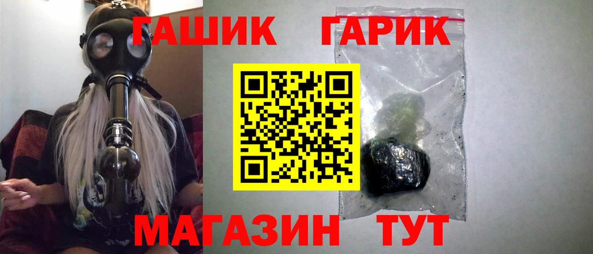 ГАШ 40% ТГК Ейск