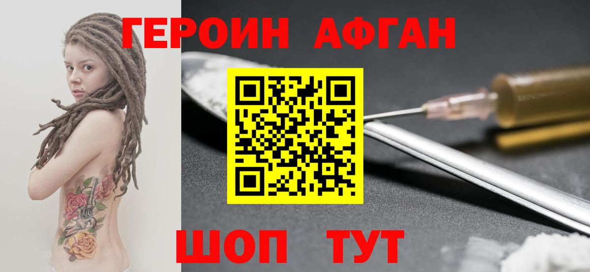 Героин гречка  Героин  Ейск 