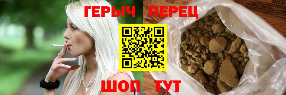 Ейск  ГЕРОИН VHQ  Вход с VPN 
