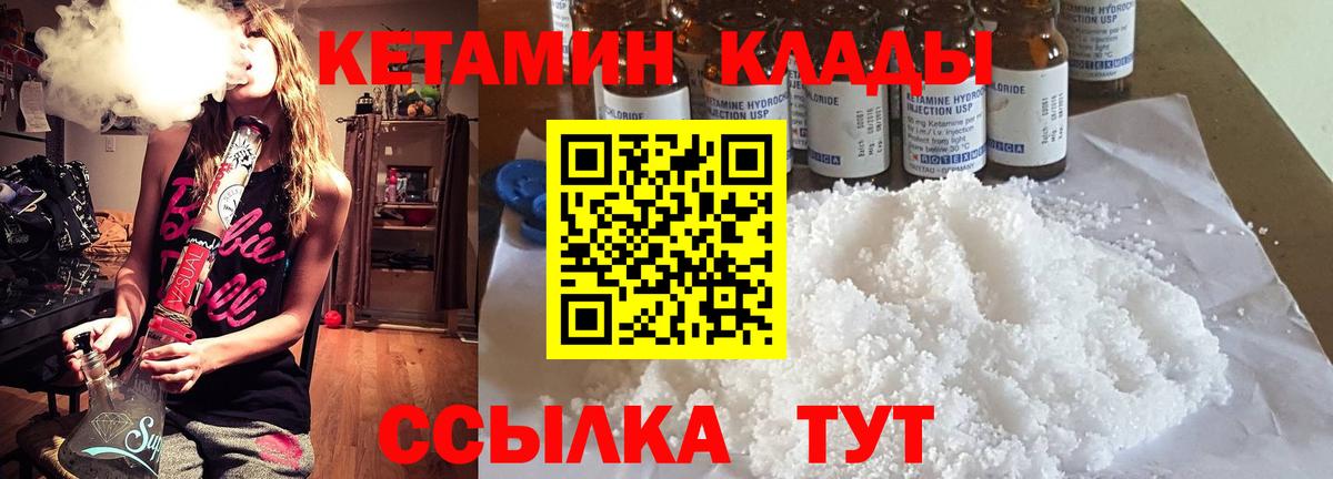 Кетамин ketamine Ейск