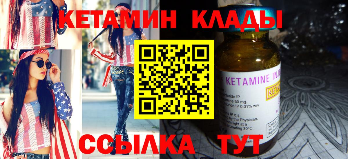 Кетамин ketamine  Кетамин VHQ  Ейск  Вход с VPN 