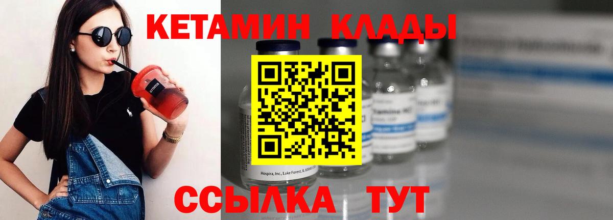 КЕТАМИН ketamine Ейск
