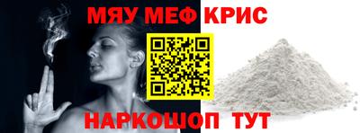 метамфетамин Волжск