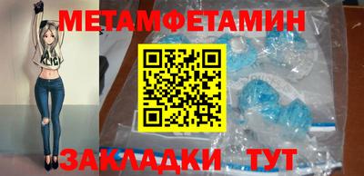 метамфетамин Волгодонск