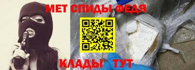 метамфетамин Волгодонск