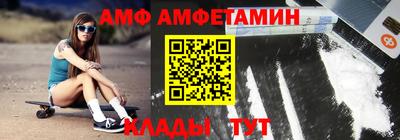 метамфетамин Волгодонск