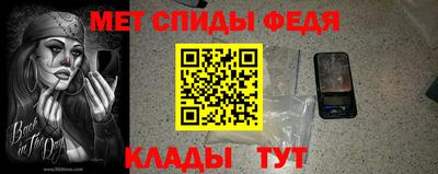 метамфетамин Волгодонск