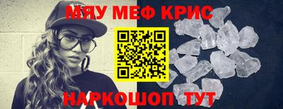 метамфетамин Волжск