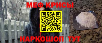 метамфетамин Волгодонск