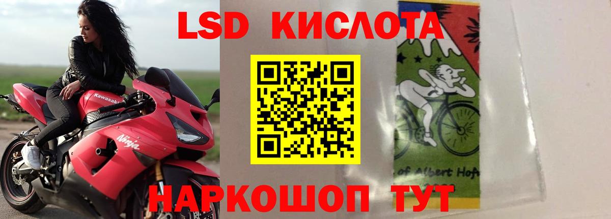 LSD-25 экстази ecstasy Ейск