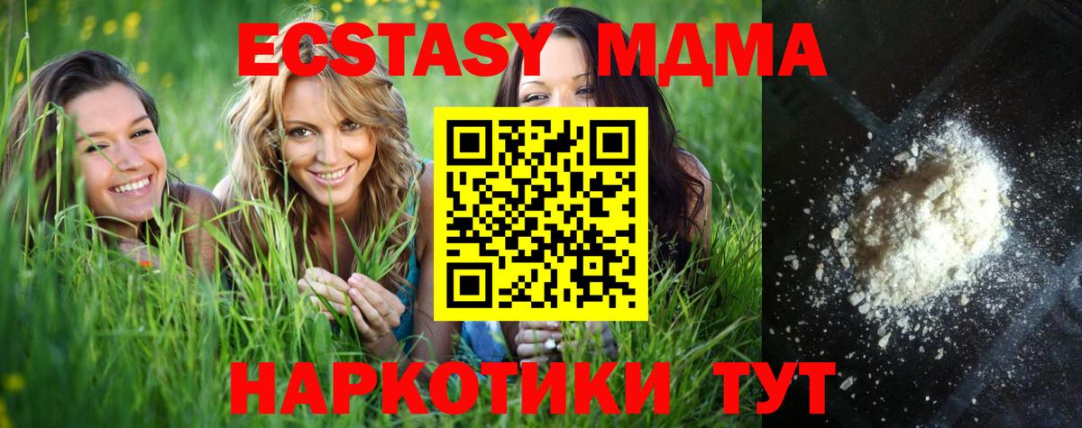MDMA молли  Ейск  MDMA молли 