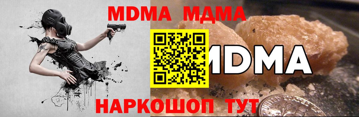 MDMA Molly  MDMA  Вход с VPN  Ейск  MDMA VHQ 