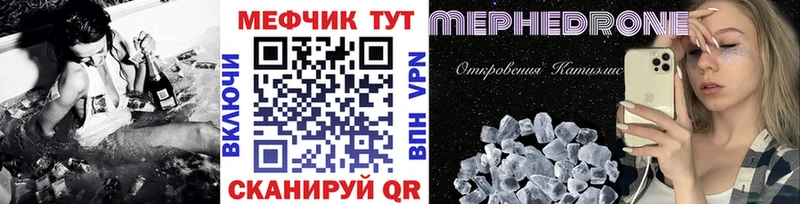 МЕФ 4 MMC  mega маркетплейс  Ейск 
