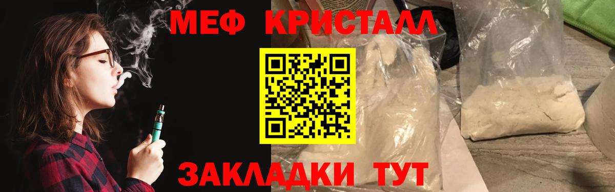 Ейск  МЯУ-МЯУ  Меф  Вход с VPN  МЯУ-МЯУ VHQ  МЯУ-МЯУ 4 MMC 