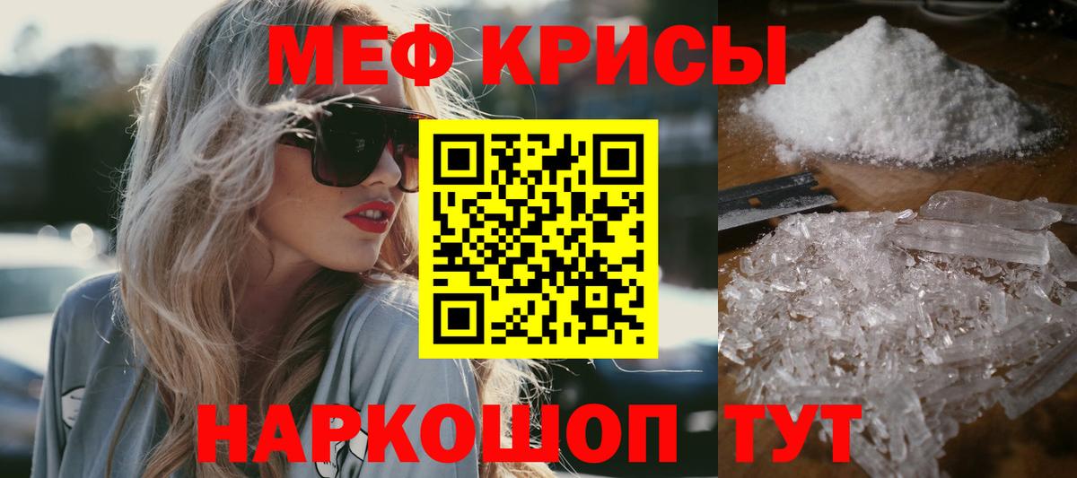 МЕФ мука Ейск