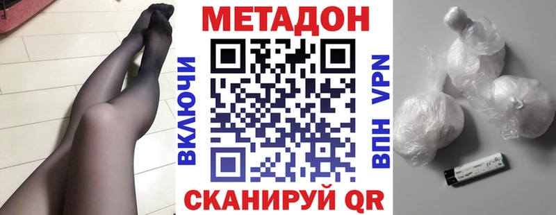 Метадон мёд  Ейск 