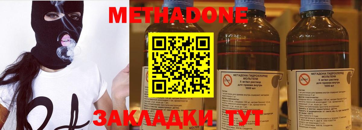 МЕТАДОН белоснежный Ейск