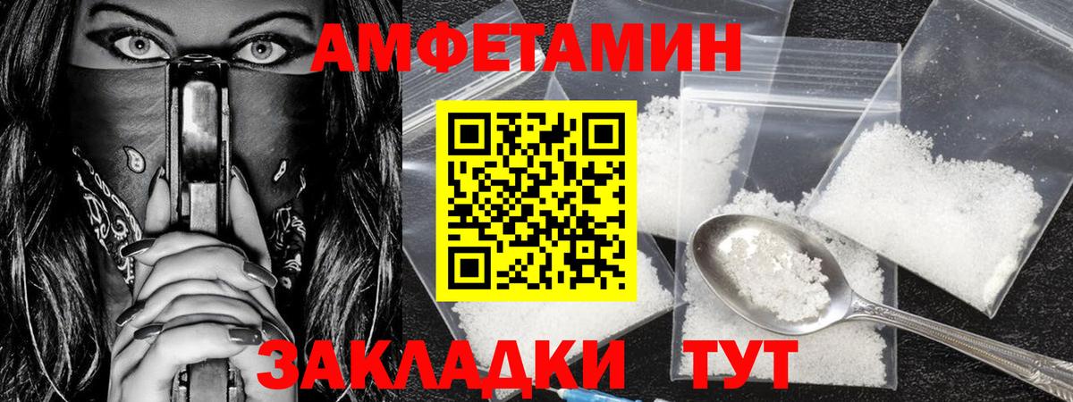 МЕТАМФЕТАМИН витя Ейск