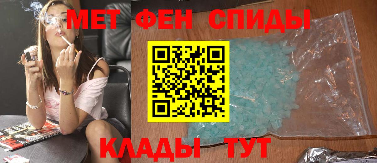 Метамфетамин витя  Вход с VPN  Ейск 