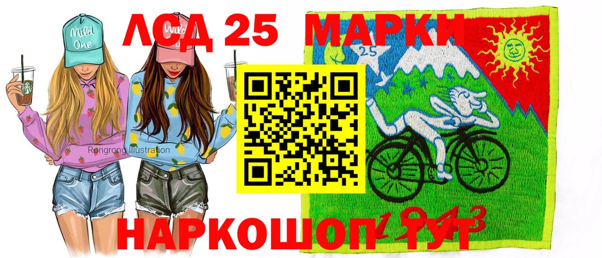 Марки N-bome 1500мкг Ейск