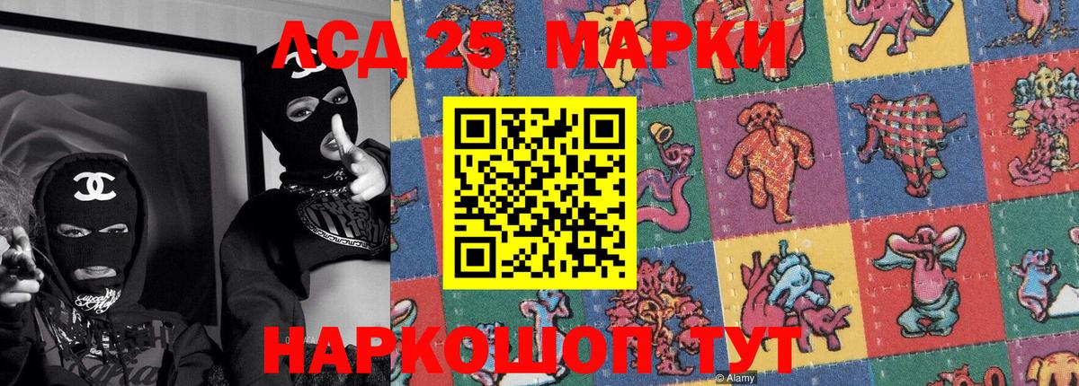 Марки 25I-NBOMe 1500мкг  Ейск  Марки 25I-NBOMe 1500мкг 