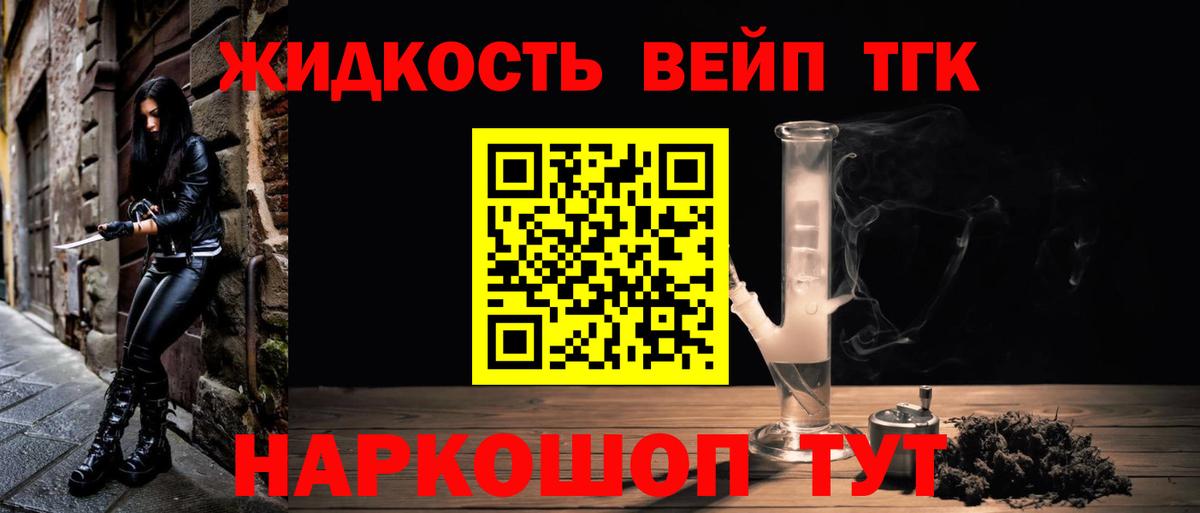 Дистиллят ТГК концентрат Ейск