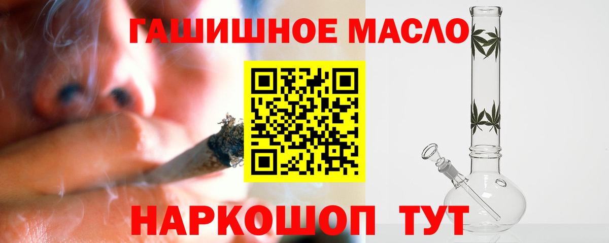 ТГК вейп с тгк Ейск